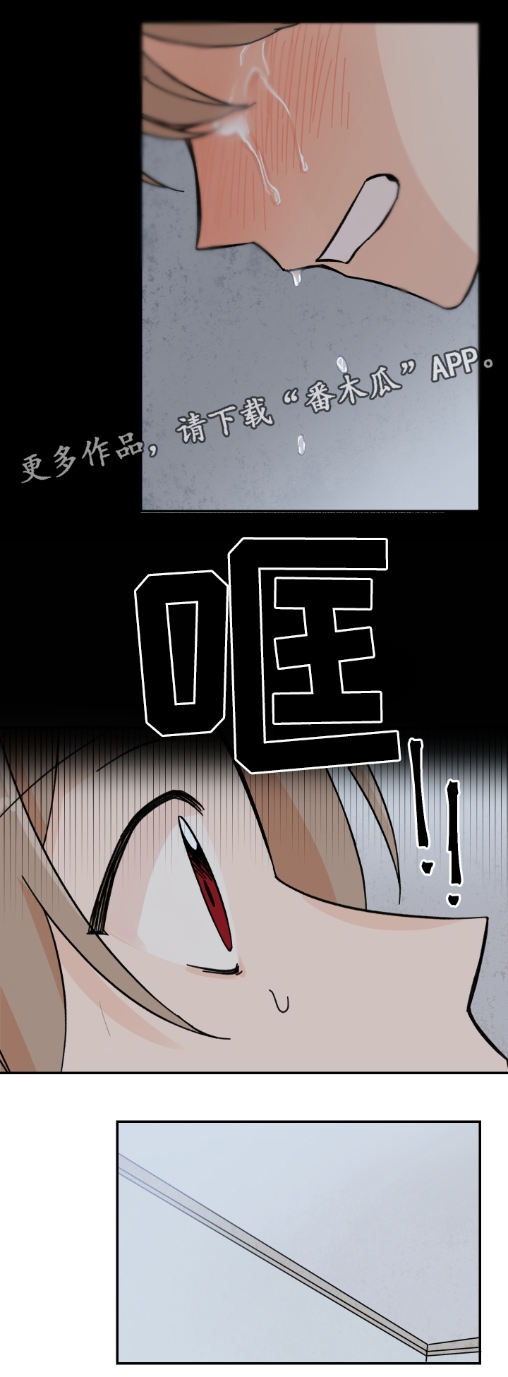 《青涩长成》漫画最新章节第63章：哄我睡觉!免费下拉式在线观看章节第【6】张图片