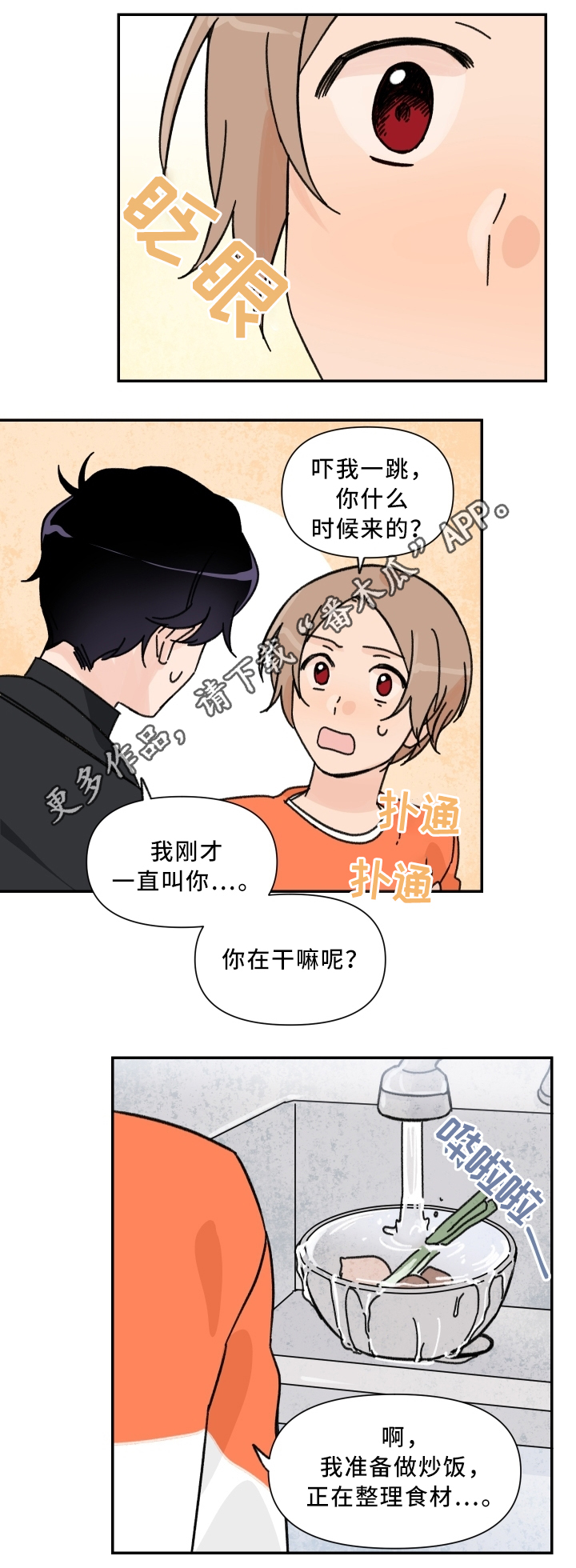 《青涩长成》漫画最新章节第58章：混乱的记忆免费下拉式在线观看章节第【3】张图片