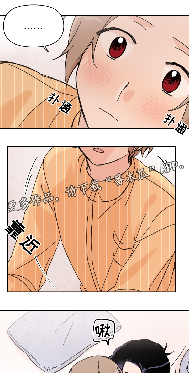 《青涩长成》漫画最新章节第64章：都放进来吧免费下拉式在线观看章节第【3】张图片