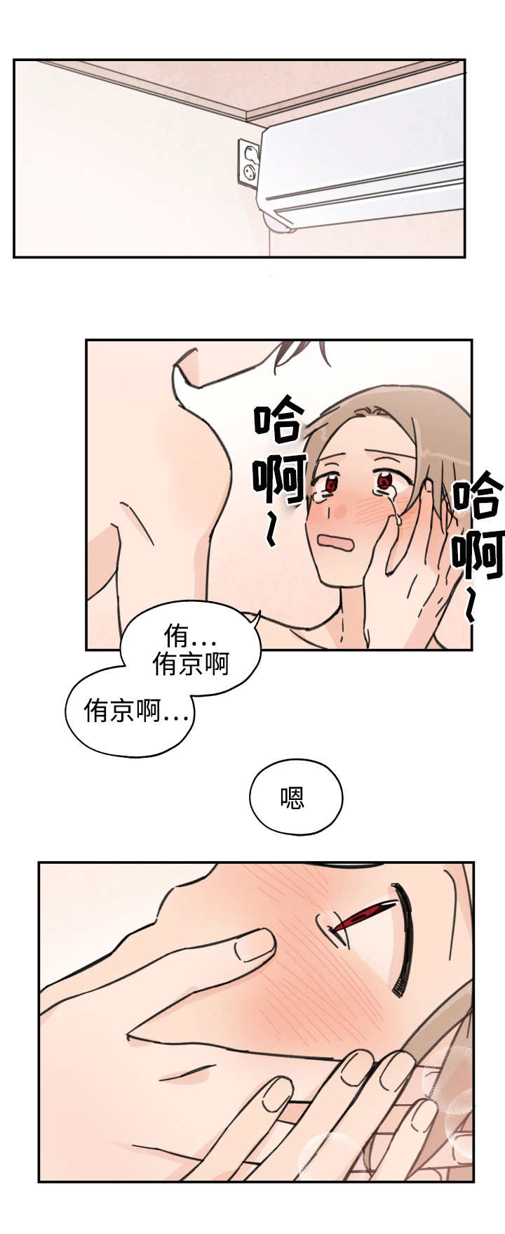 《青涩长成》漫画最新章节第24章：我们聊聊免费下拉式在线观看章节第【10】张图片