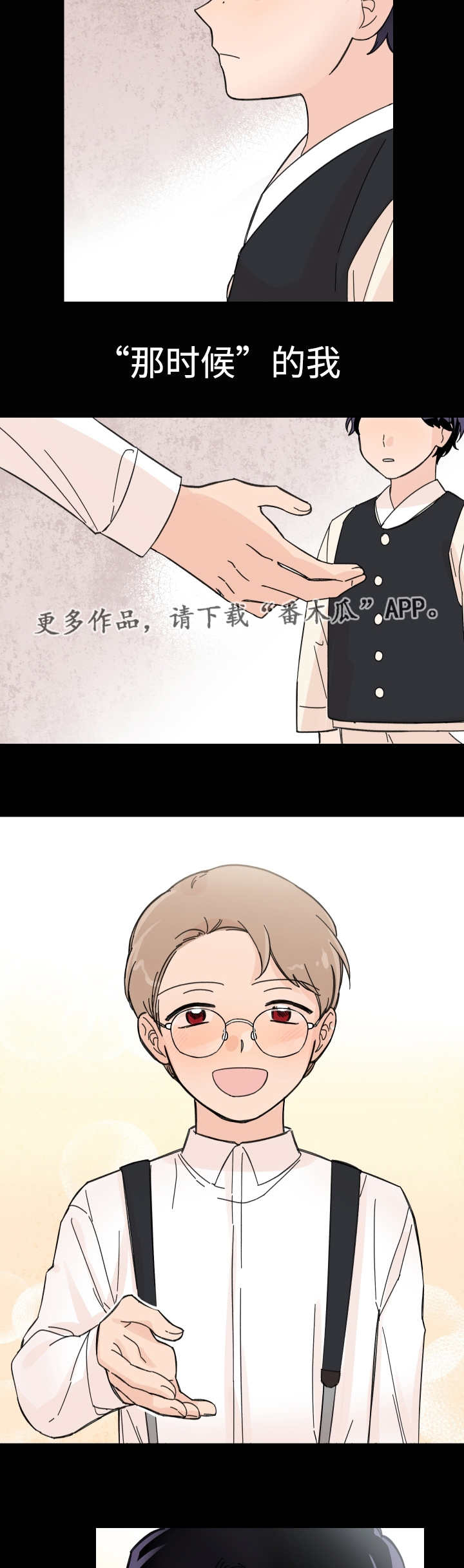 《青涩长成》漫画最新章节第48章：会相信吗免费下拉式在线观看章节第【2】张图片