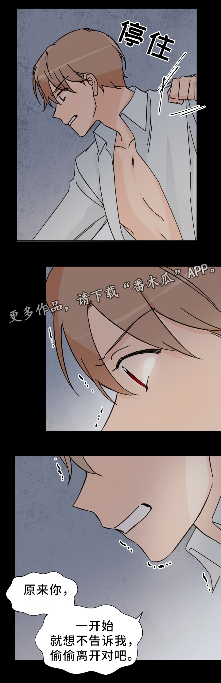 《青涩长成》漫画最新章节第62章：失眠免费下拉式在线观看章节第【15】张图片