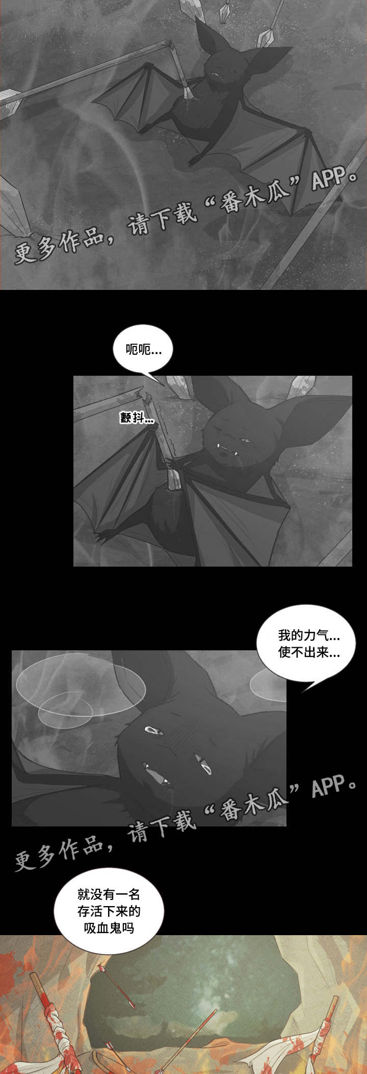 《人鬼结界》漫画最新章节第44章：恩树的过去免费下拉式在线观看章节第【9】张图片