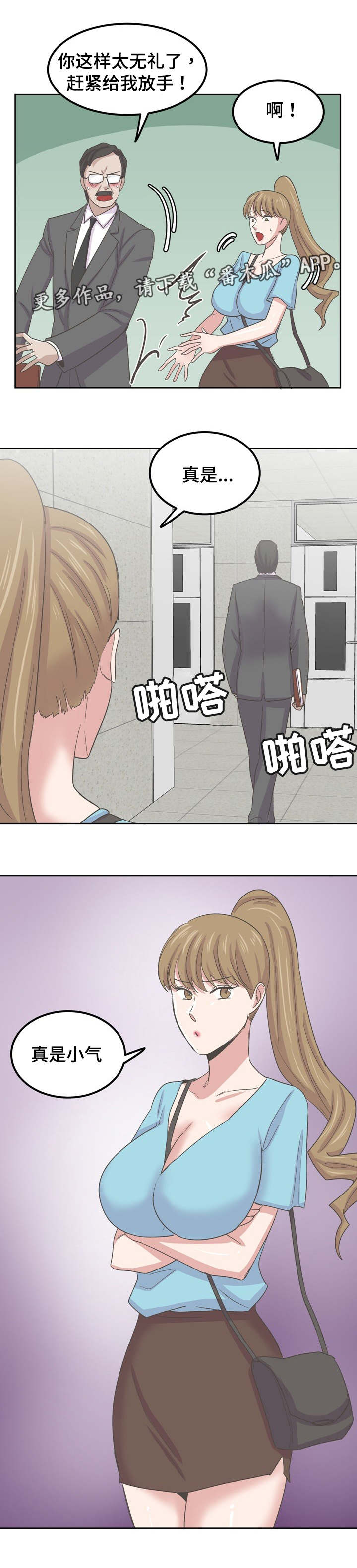 《糖代理人》漫画最新章节第70章：这里做一次吧免费下拉式在线观看章节第【11】张图片