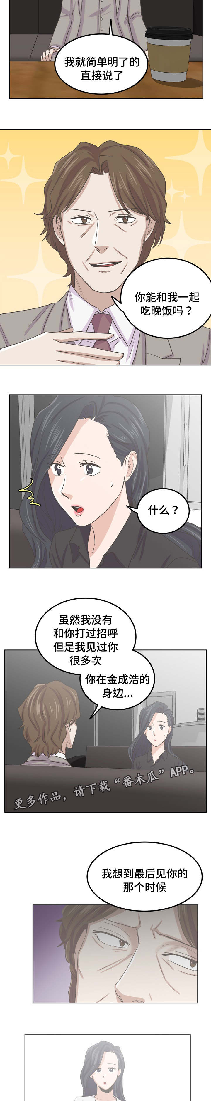 《糖代理人》漫画最新章节第66章：都结束了免费下拉式在线观看章节第【5】张图片