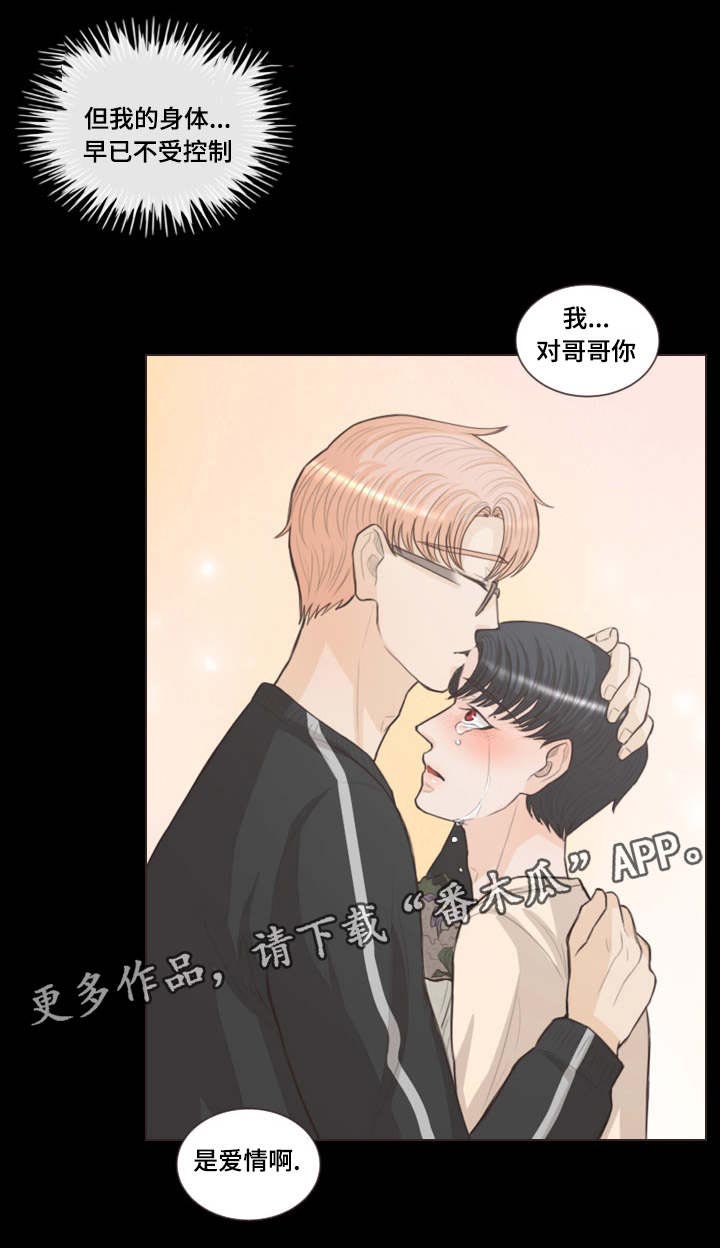 《人鬼结界》漫画最新章节第64章：要幸福的活下去免费下拉式在线观看章节第【10】张图片