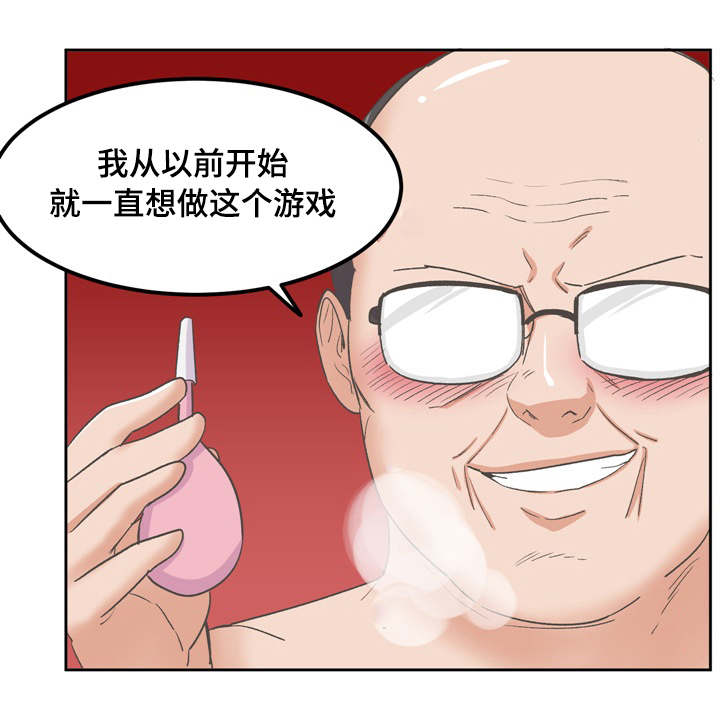 《糖代理人》漫画最新章节第68章：变态的游戏免费下拉式在线观看章节第【10】张图片