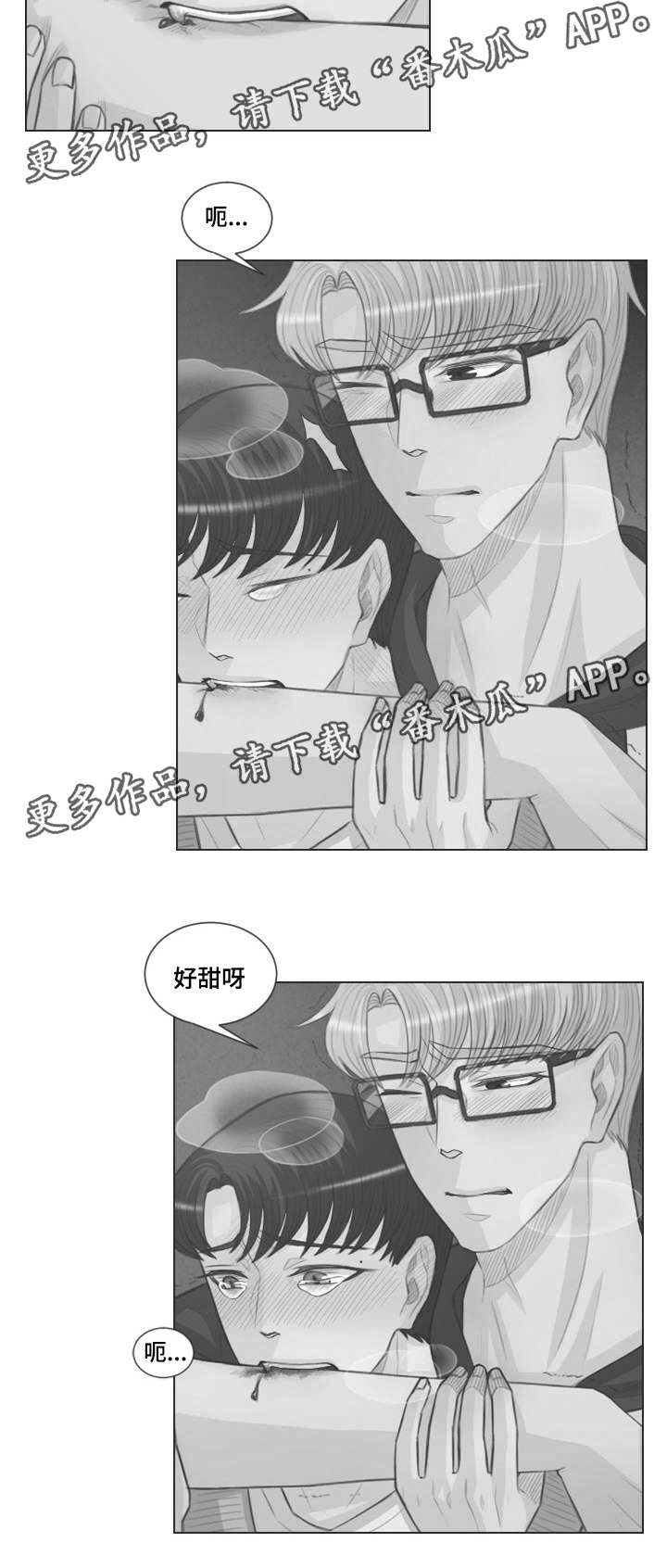 《人鬼结界》漫画最新章节第49章：和人类相像免费下拉式在线观看章节第【12】张图片