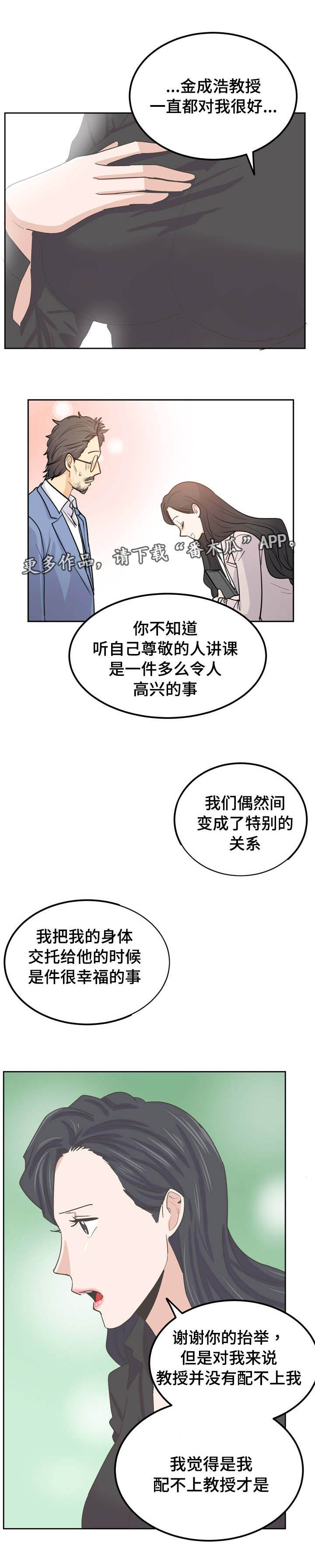 《糖代理人》漫画最新章节第66章：都结束了免费下拉式在线观看章节第【3】张图片