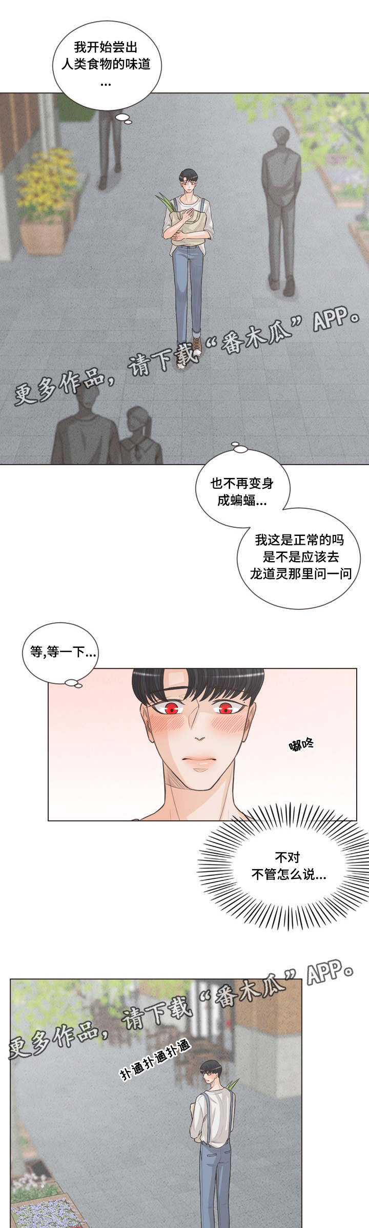 《人鬼结界》漫画最新章节第59章：期待什么免费下拉式在线观看章节第【12】张图片