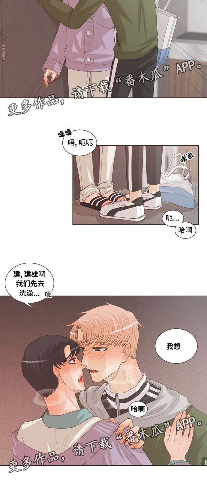 《人鬼结界》漫画最新章节第52章：不许想别人免费下拉式在线观看章节第【3】张图片