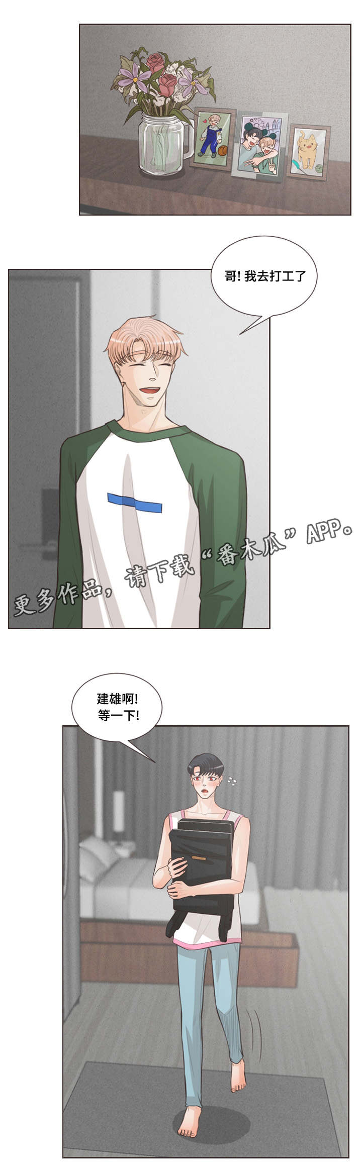 《人鬼结界》漫画最新章节第32章：护身符免费下拉式在线观看章节第【12】张图片