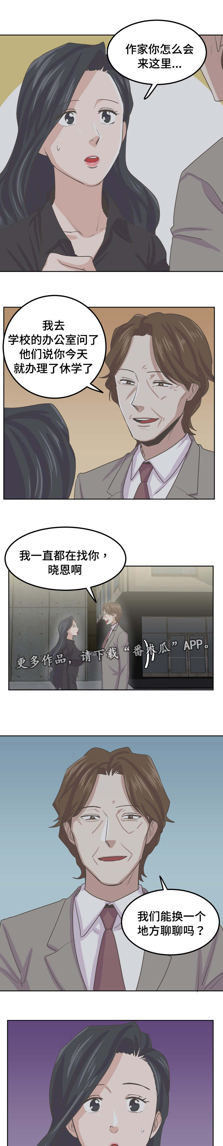 《糖代理人》漫画最新章节第66章：都结束了免费下拉式在线观看章节第【7】张图片