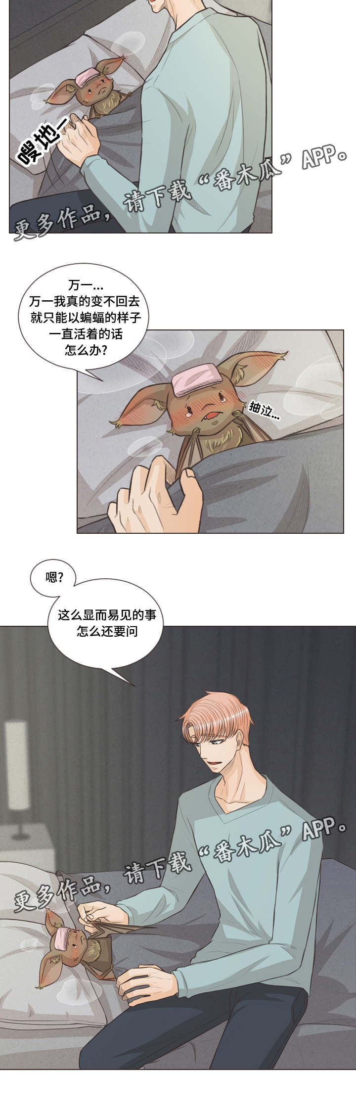 《人鬼结界》漫画最新章节第40章：约会吗免费下拉式在线观看章节第【7】张图片