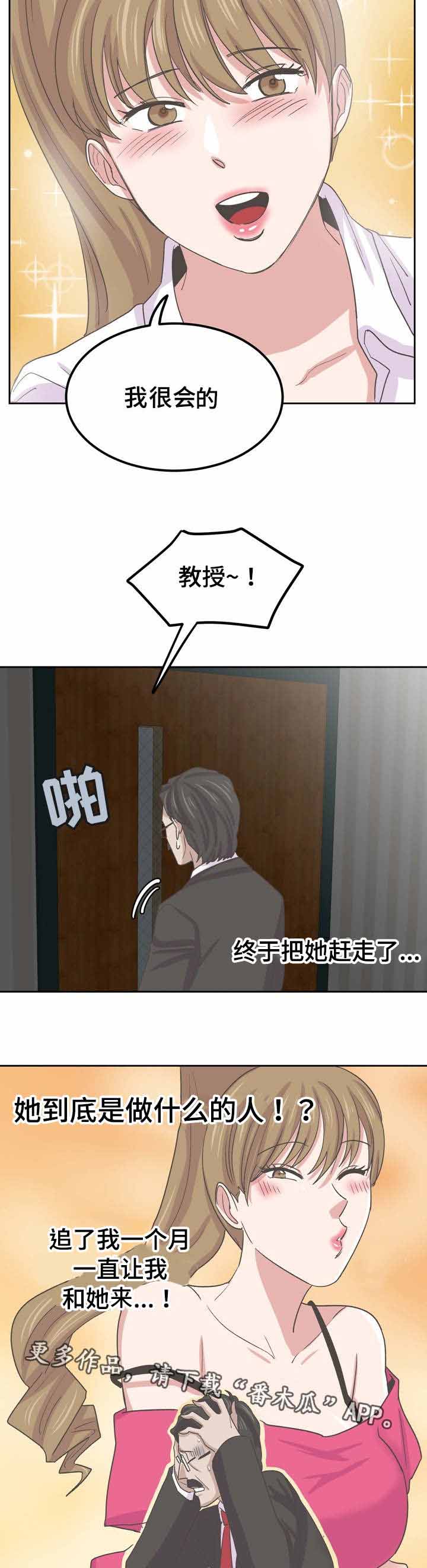 《糖代理人》漫画最新章节第70章：这里做一次吧免费下拉式在线观看章节第【2】张图片