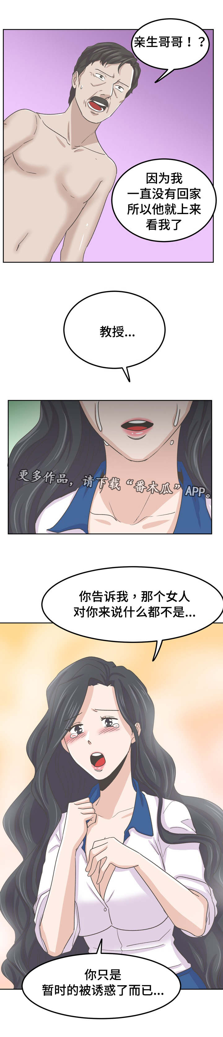 《糖代理人》漫画最新章节第73章：继续相爱（完结篇）免费下拉式在线观看章节第【6】张图片