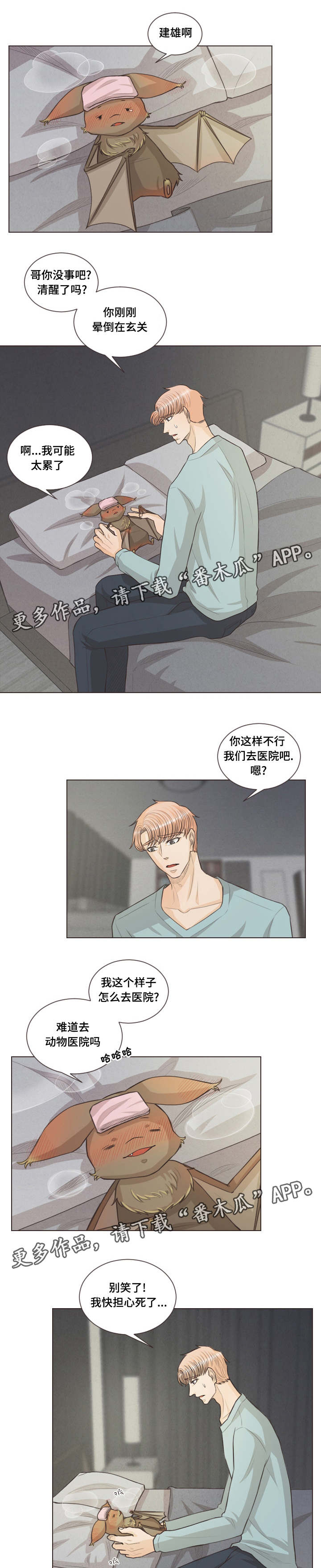 《人鬼结界》漫画最新章节第40章：约会吗免费下拉式在线观看章节第【10】张图片