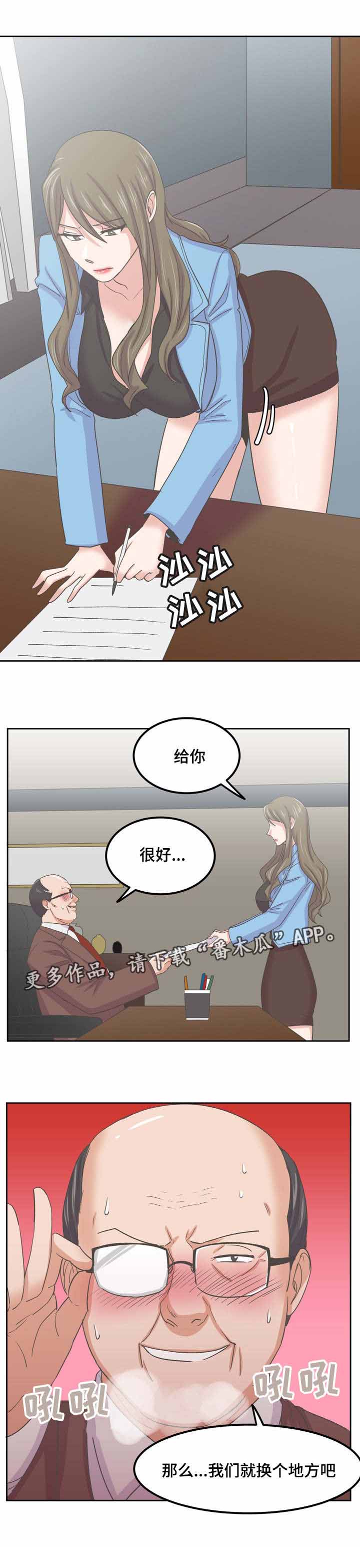 《糖代理人》漫画最新章节第68章：变态的游戏免费下拉式在线观看章节第【13】张图片