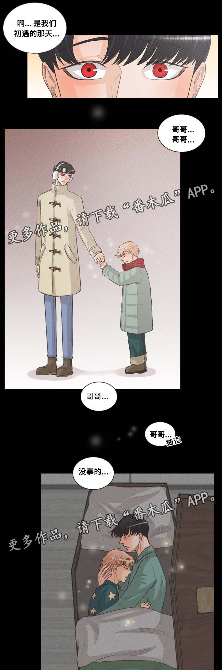 《人鬼结界》漫画最新章节第64章：要幸福的活下去免费下拉式在线观看章节第【13】张图片