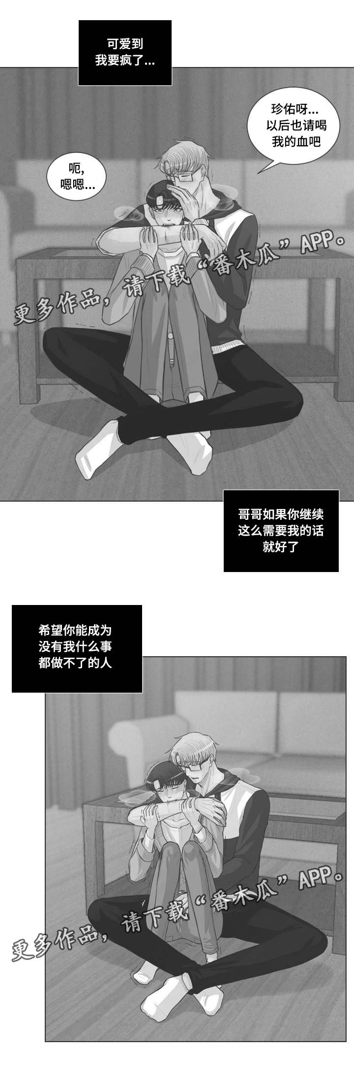 《人鬼结界》漫画最新章节第49章：和人类相像免费下拉式在线观看章节第【9】张图片