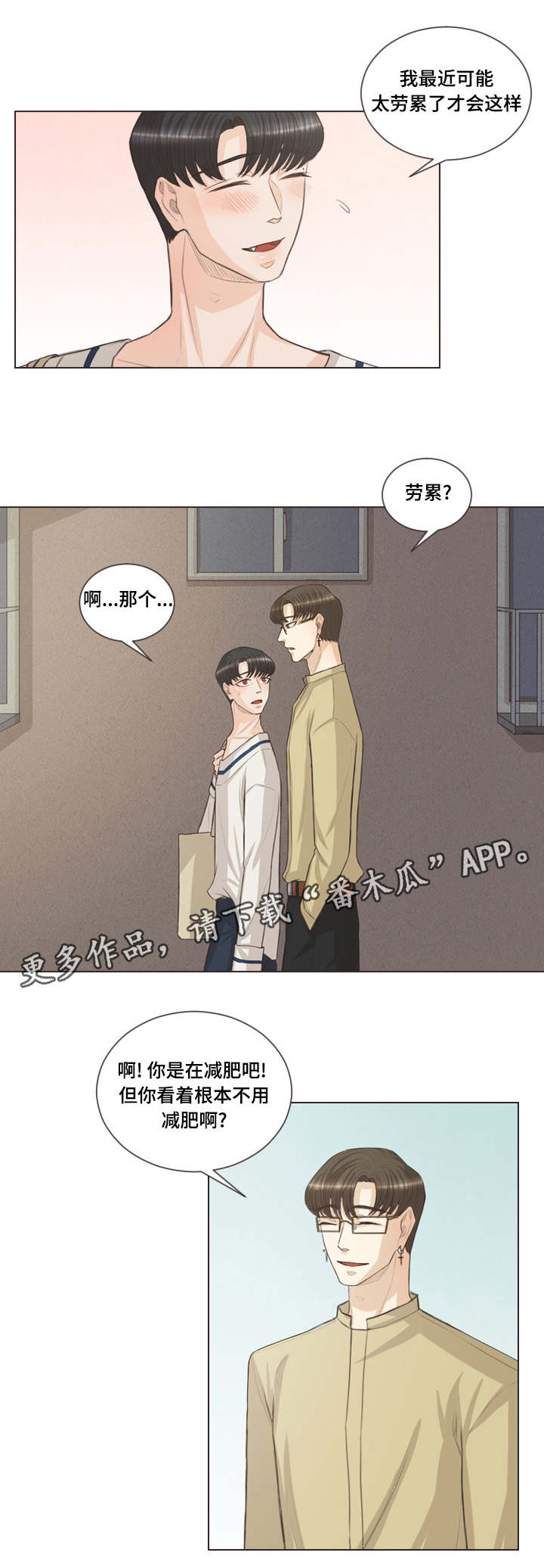 《人鬼结界》漫画最新章节第39章：不喝血了免费下拉式在线观看章节第【9】张图片