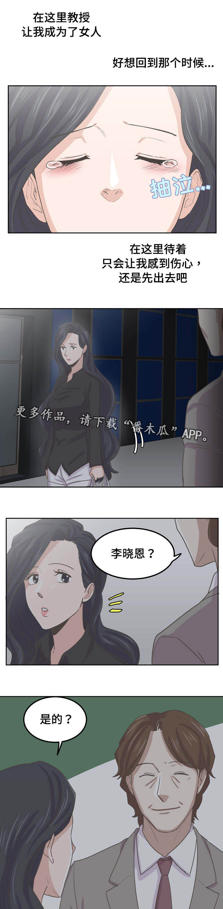 《糖代理人》漫画最新章节第65章：逼债免费下拉式在线观看章节第【5】张图片