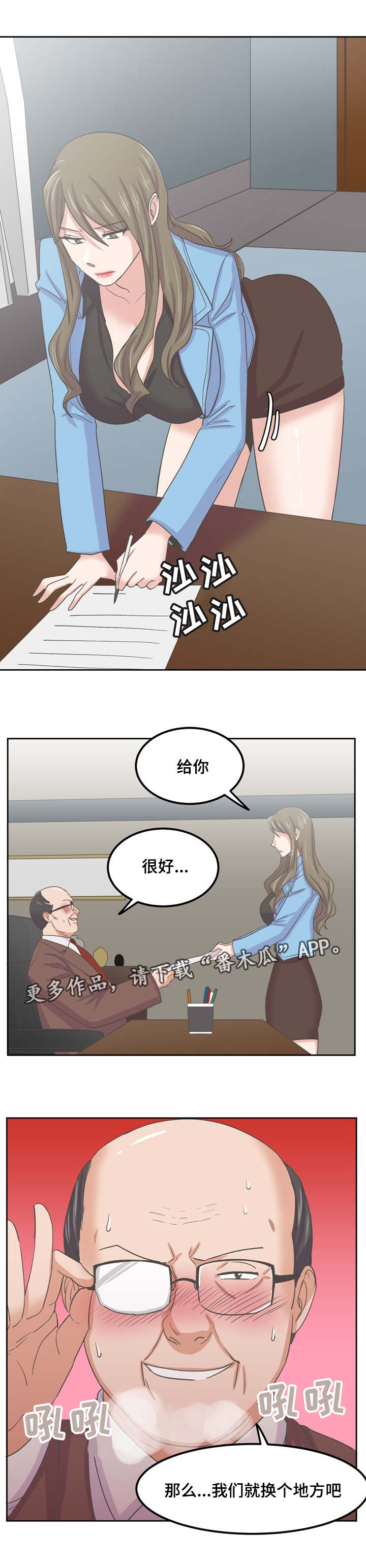 《糖代理人》漫画最新章节第68章：变态的游戏免费下拉式在线观看章节第【12】张图片