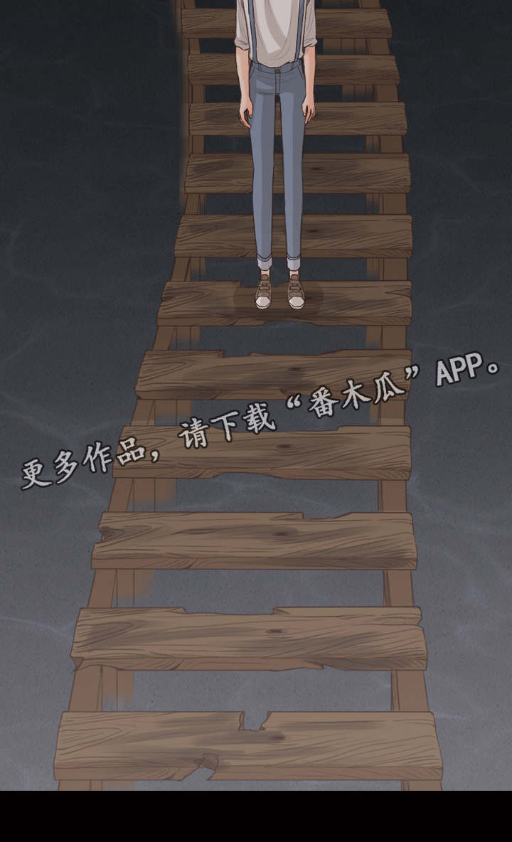 《人鬼结界》漫画最新章节第63章：张开眼呀免费下拉式在线观看章节第【2】张图片