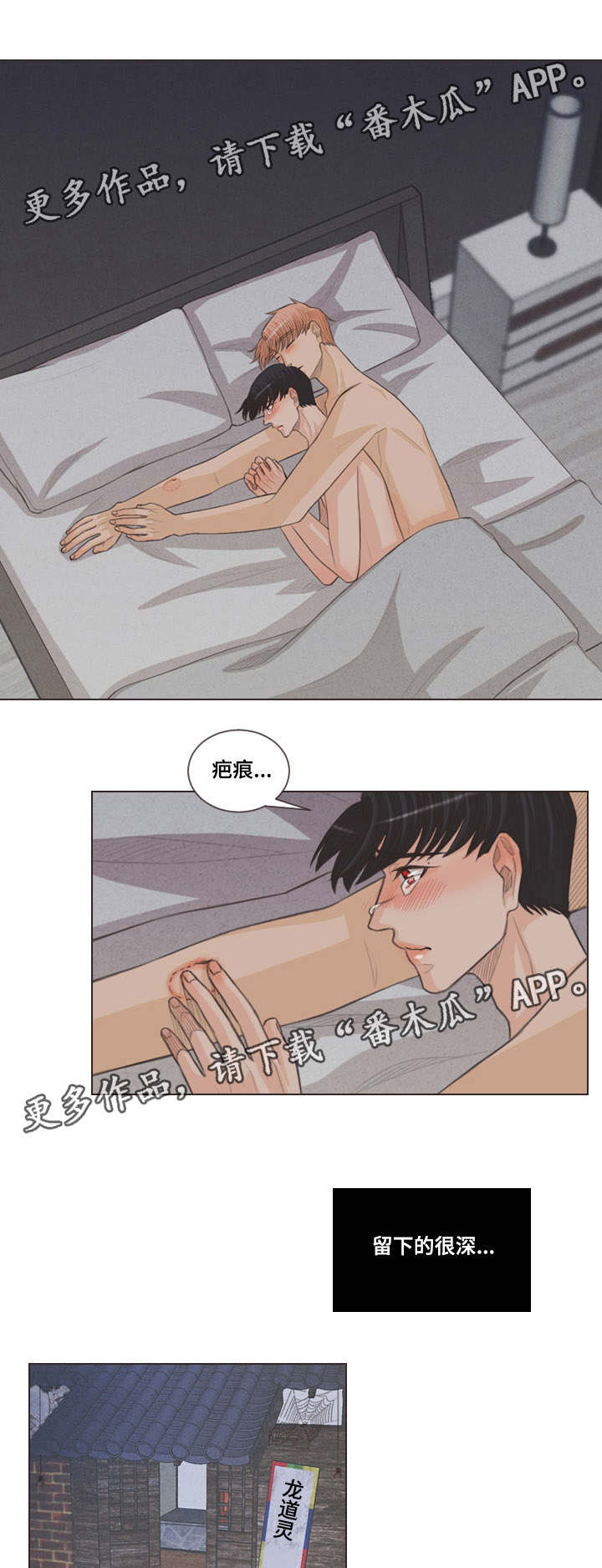 《人鬼结界》漫画最新章节第49章：和人类相像免费下拉式在线观看章节第【6】张图片