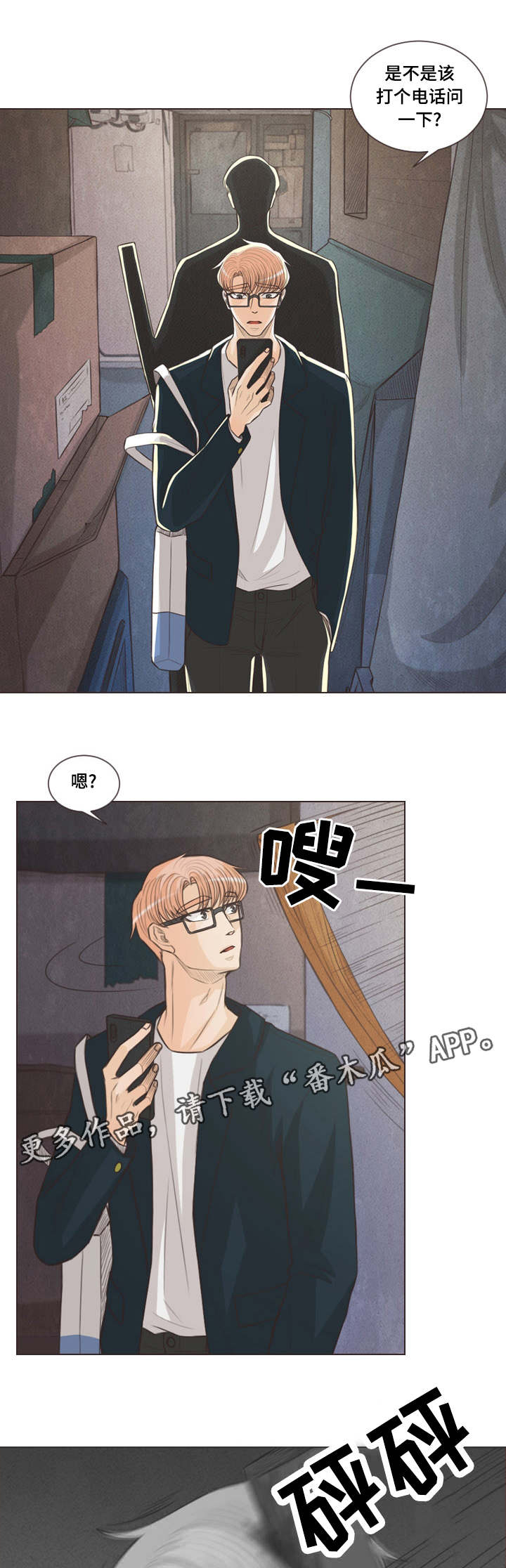 《人鬼结界》漫画最新章节第59章：期待什么免费下拉式在线观看章节第【2】张图片