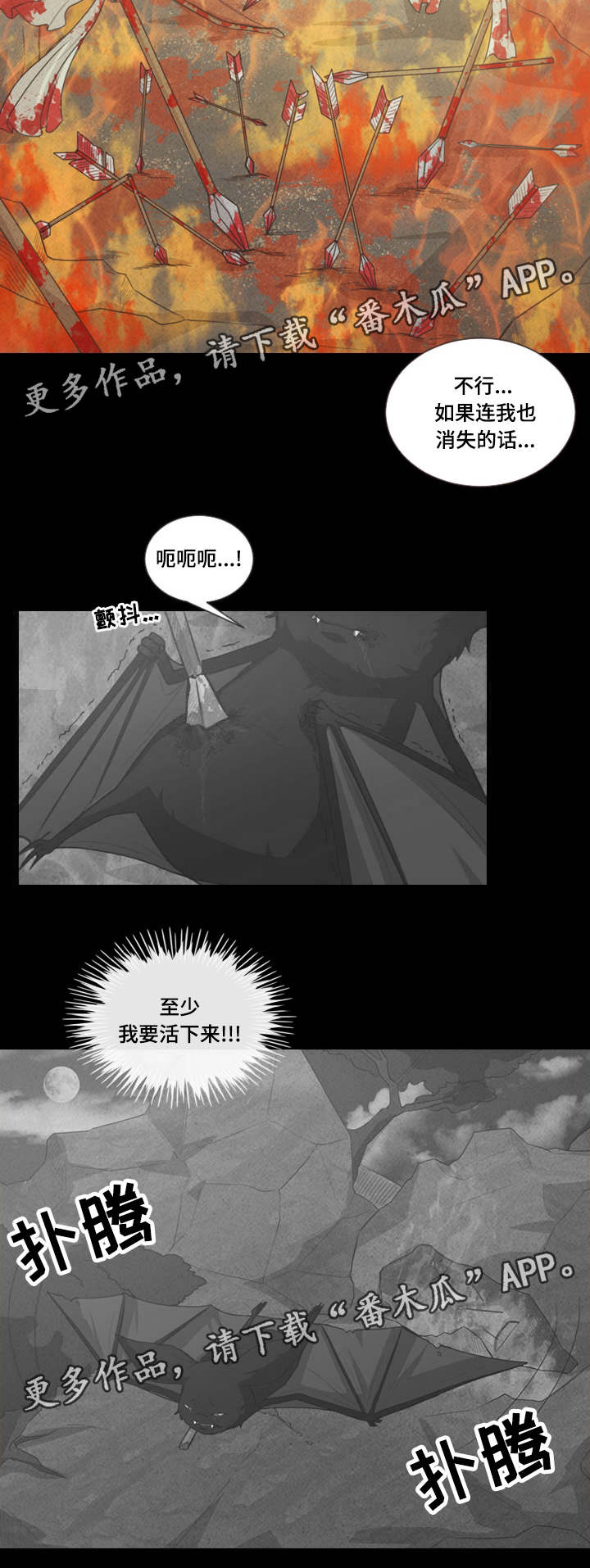 《人鬼结界》漫画最新章节第44章：恩树的过去免费下拉式在线观看章节第【8】张图片