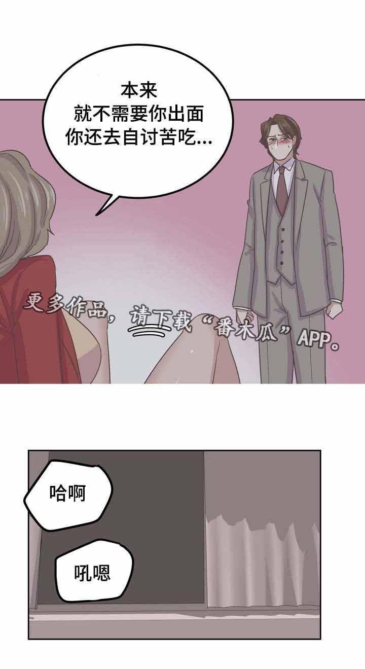 《糖代理人》漫画最新章节第67章：这是什么免费下拉式在线观看章节第【7】张图片