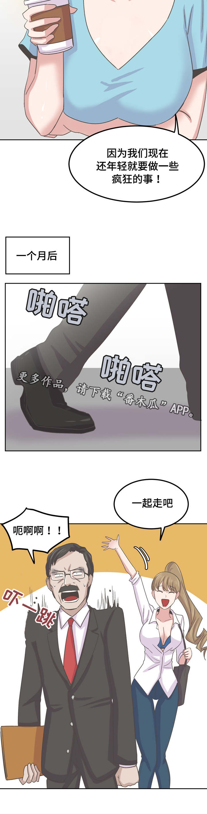 《糖代理人》漫画最新章节第70章：这里做一次吧免费下拉式在线观看章节第【7】张图片