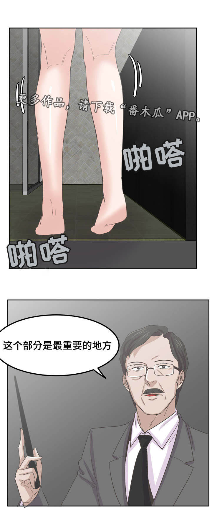 《糖代理人》漫画最新章节第69章：放我一马免费下拉式在线观看章节第【16】张图片