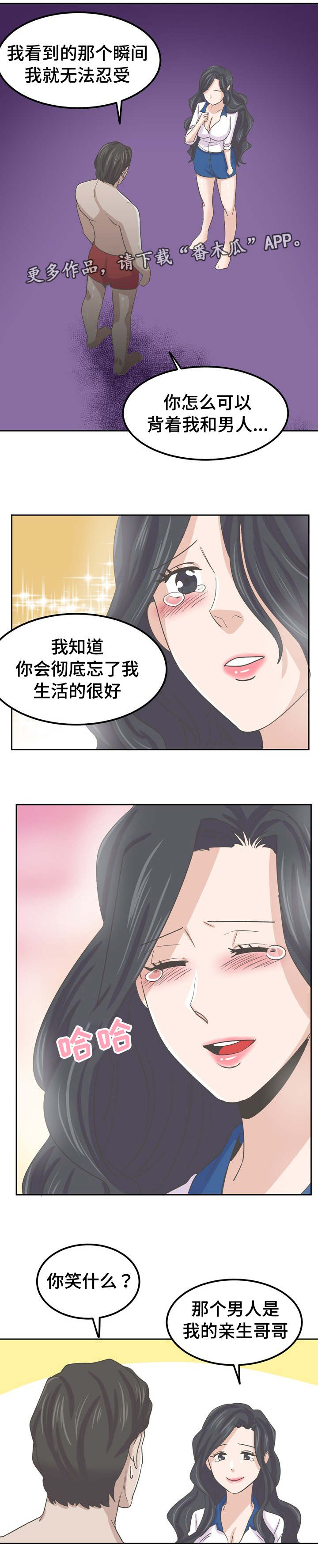 《糖代理人》漫画最新章节第73章：继续相爱（完结篇）免费下拉式在线观看章节第【7】张图片