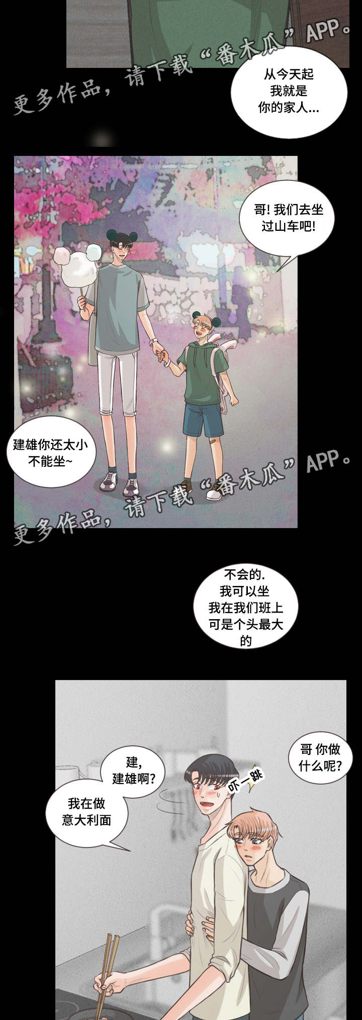 《人鬼结界》漫画最新章节第64章：要幸福的活下去免费下拉式在线观看章节第【12】张图片