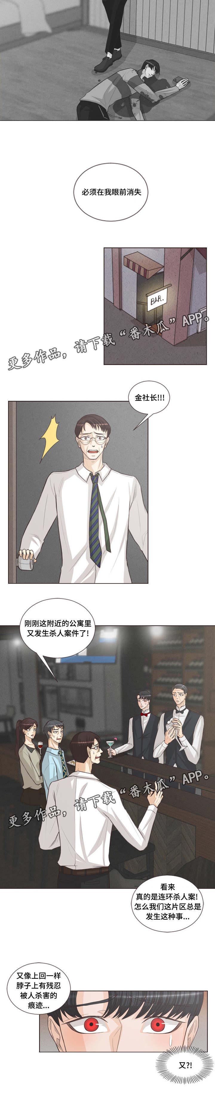 《人鬼结界》漫画最新章节第35章：我不是疯子免费下拉式在线观看章节第【1】张图片