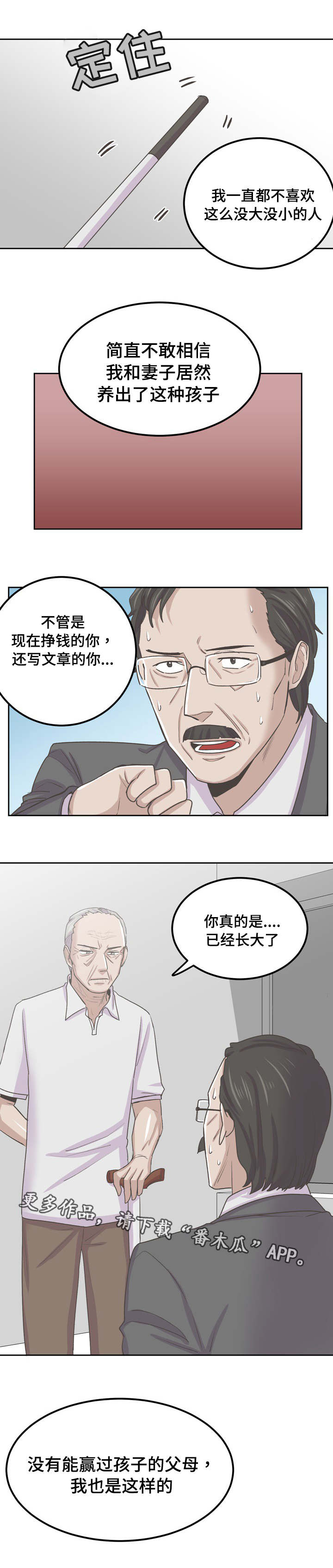 《糖代理人》漫画最新章节第65章：逼债免费下拉式在线观看章节第【9】张图片