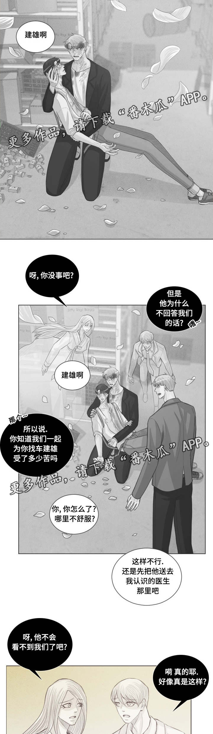 《人鬼结界》漫画最新章节第65章：幸福下去（完结）免费下拉式在线观看章节第【12】张图片