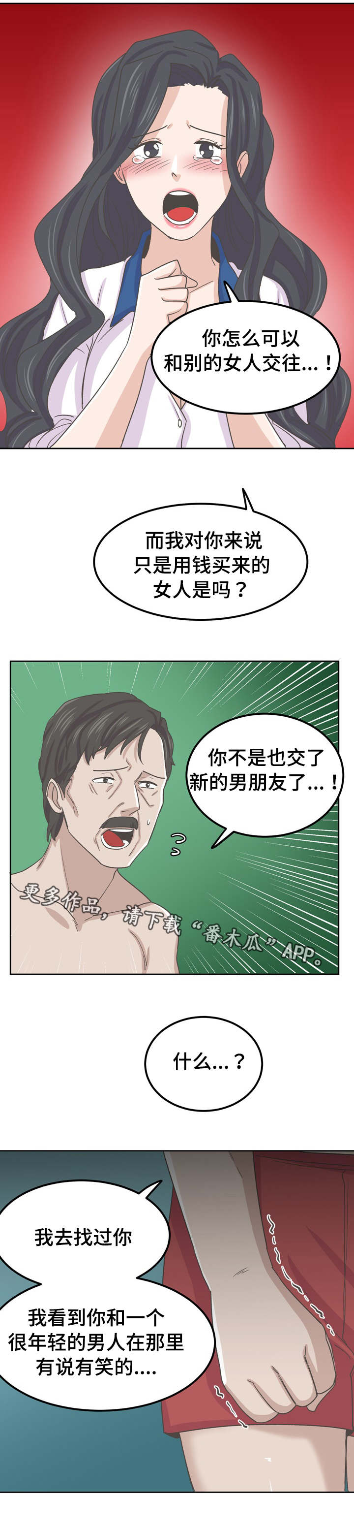 《糖代理人》漫画最新章节第73章：继续相爱（完结篇）免费下拉式在线观看章节第【8】张图片