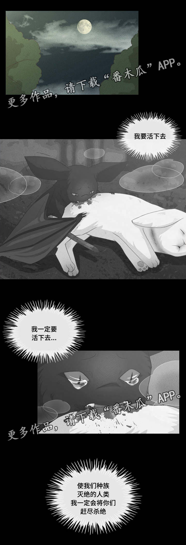 《人鬼结界》漫画最新章节第44章：恩树的过去免费下拉式在线观看章节第【7】张图片