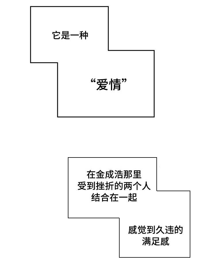 《糖代理人》漫画最新章节第67章：这是什么免费下拉式在线观看章节第【6】张图片