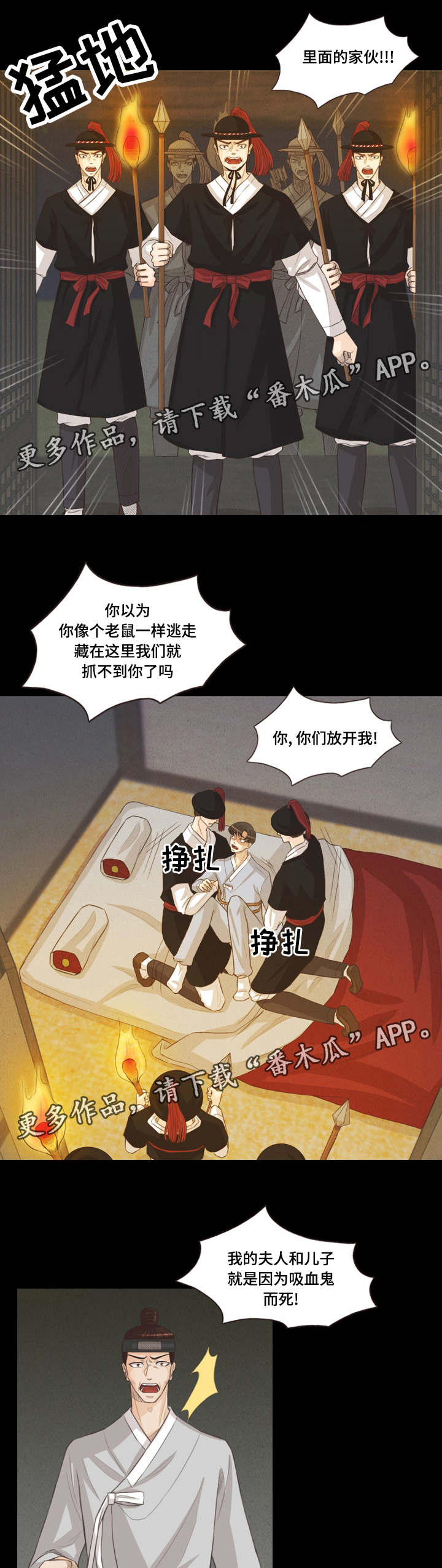 《人鬼结界》漫画最新章节第46章：怪物免费下拉式在线观看章节第【10】张图片