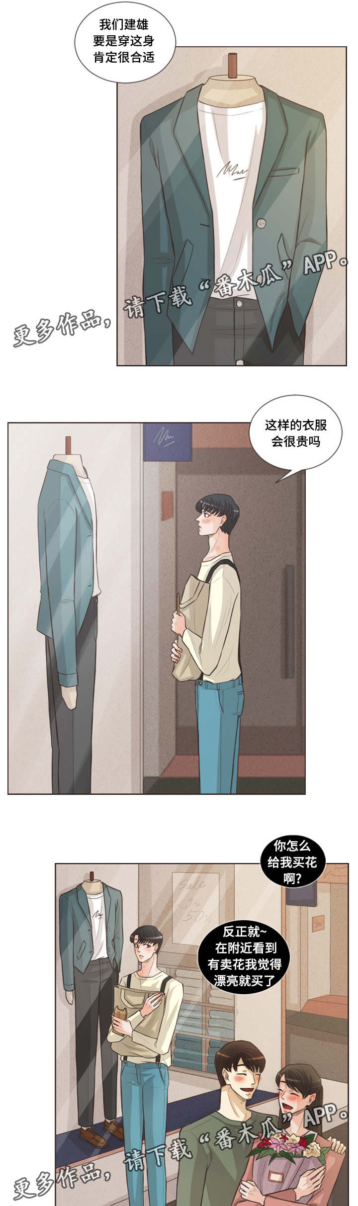 《人鬼结界》漫画最新章节第33章：偶遇恩树免费下拉式在线观看章节第【11】张图片