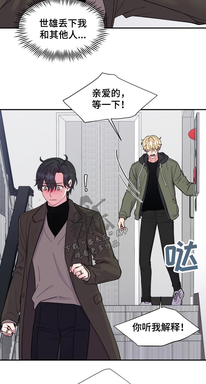 《双面教授》漫画最新章节第195章：【番外】姐姐免费下拉式在线观看章节第【7】张图片