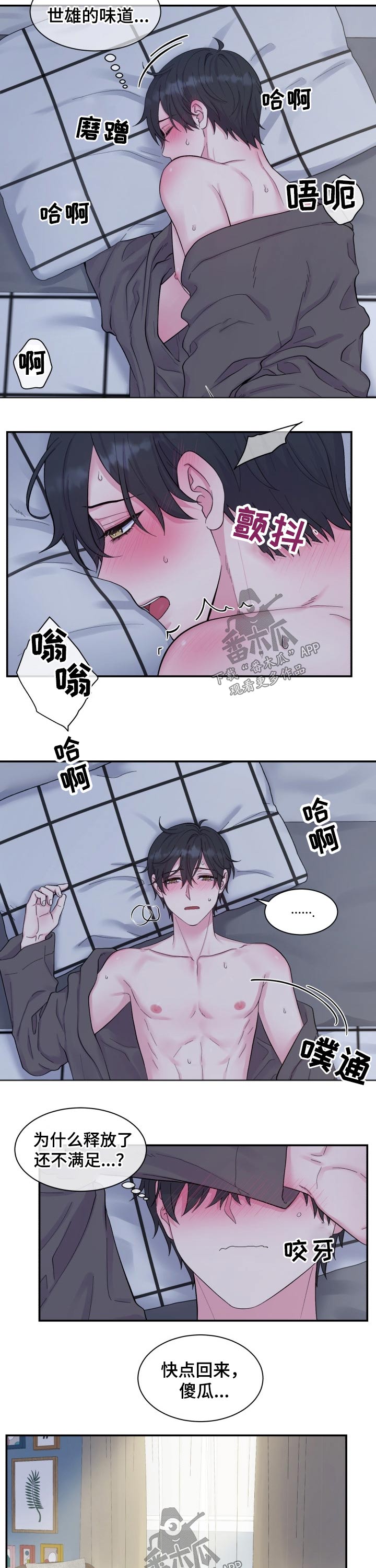 《双面教授》漫画最新章节第187章：【番外】喜欢免费下拉式在线观看章节第【4】张图片