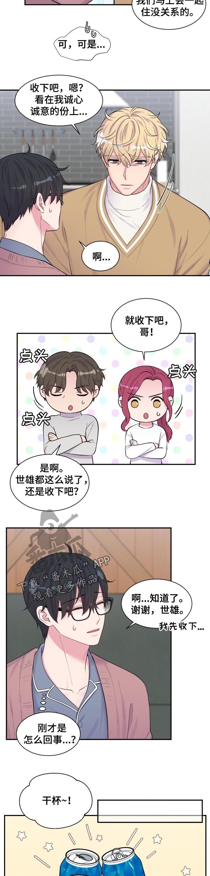 《双面教授》漫画最新章节第171章：生日聚会免费下拉式在线观看章节第【7】张图片