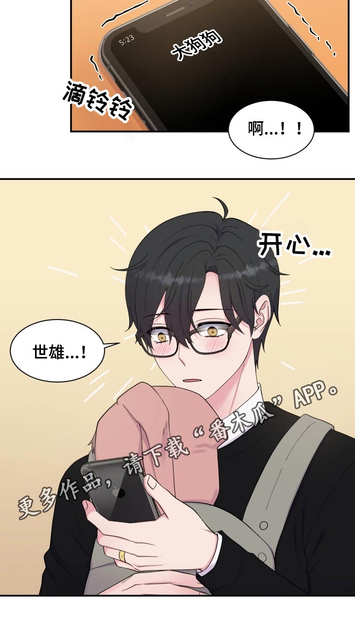 《双面教授》漫画最新章节第184章：【第二季】带娃免费下拉式在线观看章节第【1】张图片