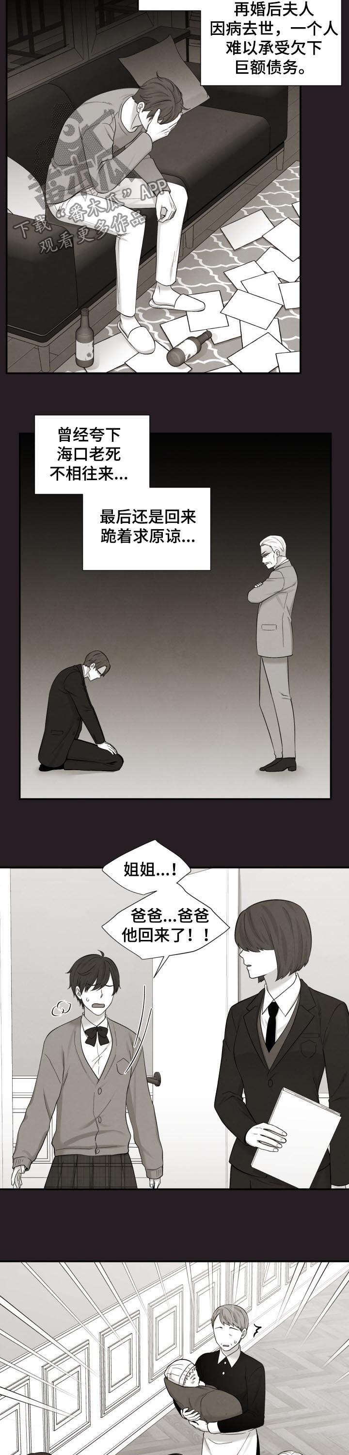 《双面教授》漫画最新章节第175章：说服免费下拉式在线观看章节第【2】张图片