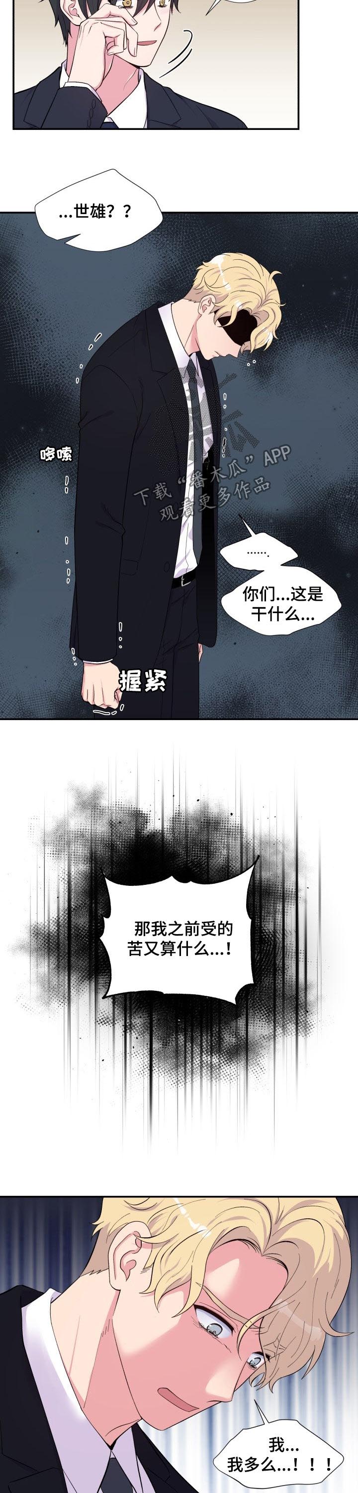 《双面教授》漫画最新章节第179章：不反对免费下拉式在线观看章节第【9】张图片